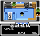 Mizuki Shigeru no Shin Youkaiden (Japan) [JP] gbc 2001 Game Image