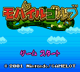 Mobile Golf (Japan) [JP] Thumbnail