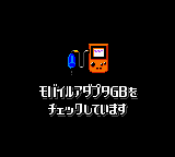Mobile Trainer (Japan) [JP] Thumbnail