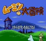Moomin no Daibouken (Japan) [JP] Thumbnail