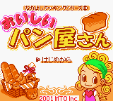 Nakayoshi Cooking Series 2 - Oishii Panya-san (Japan) [JP] Thumbnail