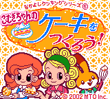 Nakayoshi Cooking Series 5 - Cake o Tsukurou (Japan) [JP] Thumbnail