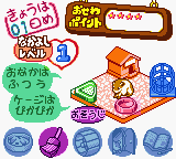 Nakayoshi Pet Series 1 – Kawaii Hamster (Japan) (GB Compatible) [JP] gbc 2000 Game Image