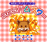 Nakayoshi Pet Series 1 - Kawaii Hamster (Japan) (GB Compatible) [JP] Thumbnail