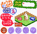Nakayoshi Pet Series 2 – Kawaii Usagi (Japan) (GB Compatible) [JP] gbc 2000 Game Image