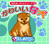 Nakayoshi Pet Series 3 - Kawaii Koinu (Japan) [JP] Thumbnail