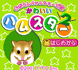 Nakayoshi Pet Series 5 – Kawaii Hamster 2 (Japan) [JP]