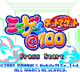 Net de Get - Minigame @ 100 (Japan) [JP] Thumbnail
