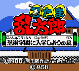 Nintama Rantarou - Ninjutsu Gakuen ni Nyuugaku Shiyou no Dan (Japan) [JP] Thumbnail