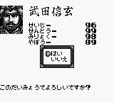 Nobunaga no Yabou – Game Boy Ban 2 (Japan) (SGB Enhanced) (GB Compatible) [JP] gbc 1999 Game Image