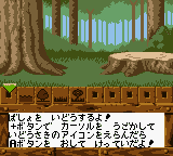 Oide Rascal (Japan) [JP] gbc 2001 Game Image