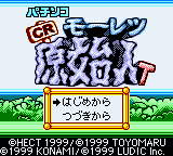 Pachinko CR Mouretsu Genshijin T (Japan) (GB Compatible) [JP] Thumbnail