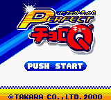 Perfect Choro Q (Japan) [JP]