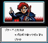 Phantom Zona (Japan) (SGB Enhanced) (GB Compatible) [JP] gbc 2000 Game Image