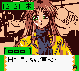 Pia Carrot e Youkoso!! 2.2 (Japan) [JP] gbc 2000 Game Image