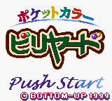 Pocket Color Billiards (Japan) [JP] Thumbnail