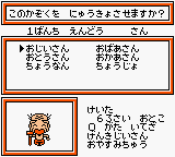 Pocket Family GB 2 (Japan) [JP] gbc 1999 Game Image