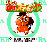 Pocket GI Stable (Japan) (SGB Enhanced) (GB Compatible) [JP] Thumbnail