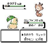 Pocket Monsters Gin (Japan) (Rev 1) (SGB Enhanced) (GB Compatible) [JP] gbc 2000 Game Image