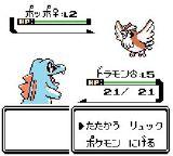 Pocket Monsters Kin (Japan) (Rev 1) (SGB Enhanced) (GB Compatible) [JP] gbc 2000 Game Image