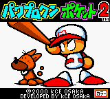 Power Pro Kun Pocket 2 (Japan) (SGB Enhanced) (GB Compatible) [JP]