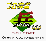 Pro Mahjong Tsuwamono GB (Japan) (SGB Enhanced) (GB Compatible) [JP]