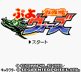 Puyo Puyo Gaiden - Puyo Wars (Japan) (SGB Enhanced) (GB Compatible) [JP] Thumbnail