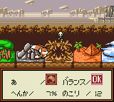 Qui Qui (Japan) (GB Compatible) [JP] gbc 1999 Game Image