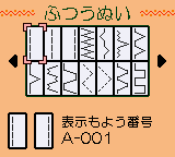 Raku x Raku – Mishin (Japan) (GB Compatible) [JP] gbc Unknown Year Game Image