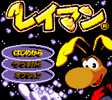 Rayman - Mister Dark no Wana (Japan) [JP] Thumbnail