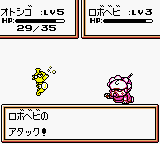 Robot Poncots – Moon Version (Japan) (SGB Enhanced) (GB Compatible) [JP] gbc 1999 Game Image
