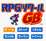 RPG Tsukuru GB (Japan) [JP] Thumbnail