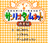 Sanrio Timenet – Kako Hen (Japan) (Rev 1) (SGB Enhanced) (GB Compatible) [JP]