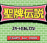 Sei Hai Densetsu (Japan) (SGB Enhanced) (GB Compatible) [JP]