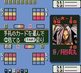 Shaman King Card Game – Chou Senjiryakketsu – Funbari Hen (Japan) [JP] gbc 2001 Game Image