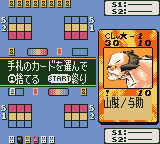 Shaman King Card Game – Chou Senjiryakketsu – Meramera Hen (Japan) [JP] gbc 2001 Game Image