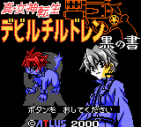 Shin Megami Tensei Devil Children - Kuro no Sho (Japan) (Rev 1) (SGB Enhanced) (GB Compatible) [JP] Thumbnail