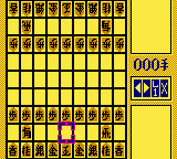 Shougi 2 (Japan) (GB Compatible) [JP] gbc 1999 Game Image