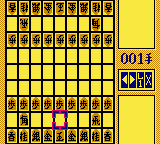 Shougi 3 (Japan) (GB Compatible) [JP] gbc 2001 Game Image