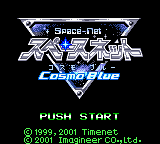 Space-Net - Cosmo Blue (Japan) [JP] Thumbnail