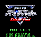 Space-Net - Cosmo Red (Japan) [JP] Thumbnail