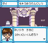 Super Doll Licca-chan – Kisekae Daisakusen (Japan) [JP] gbc 2000 Game Image