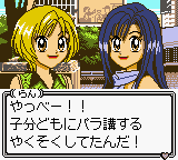 Super Gals! Kotobuki Ran (Japan) [JP] gbc 2001 Game Image