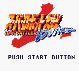 Super Robot Taisen - Link Battler (Japan) (SGB Enhanced) (GB Compatible) [JP] Thumbnail