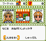 Sweet Ange (Japan) (SGB Enhanced) (GB Compatible) [JP] gbc 1999 Game Image