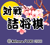 Taisen Tsume Shougi (Japan) (NP) (GB Compatible) [JP] Thumbnail