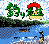 Tsuri Sensei 2 (Japan) (SGB Enhanced) (GB Compatible) [JP] Thumbnail