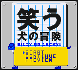 Warau Inu no Bouken - Silly Go Lucky! (Japan) [JP] Thumbnail