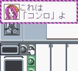 Watashi no Kitchen (Japan) (Rev 1) [JP] gbc 2001 Game Image