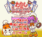 Watashi no Restaurant (Japan) [JP] Thumbnail